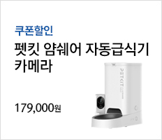 펫킷 얌쉐어 급식기 할인