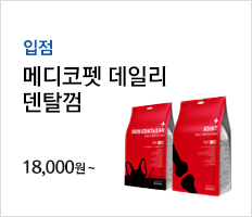 메디코펫 데일리